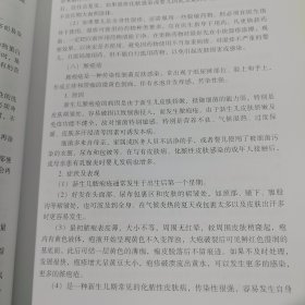 母婴护理职业资格培训教程（初、中、高级）