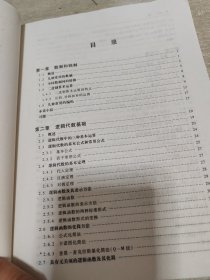 数字电子技术基础（第五版）