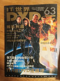 DVD导刊 2005.7上