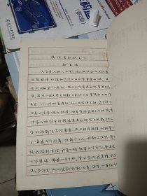 青年硬软笔字帖