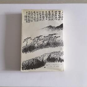 明清文人画新潮