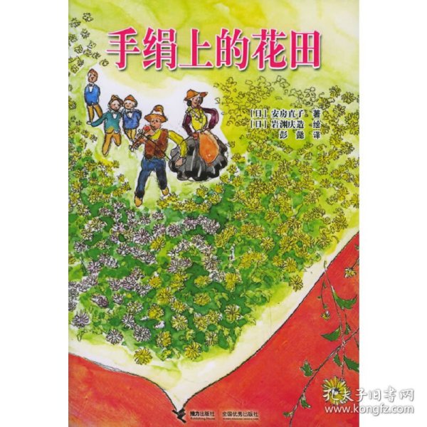 手绢上的花田