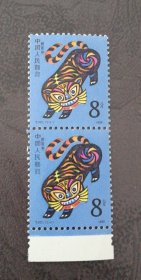 邮票1986T104 T107 虎 联