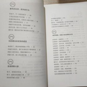 少有人走的路系列：给内心的小孩找个家