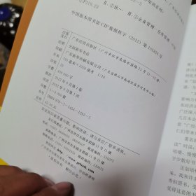 广经企管白金书库·岗位业务培训系列：如何做好仓库主管