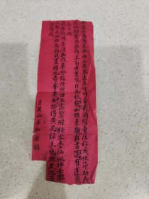 老纸品单张