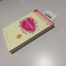 钢铁是怎样炼成的（最新版）