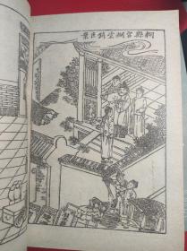 广西人民出版《侠女奇缘》上下册，80年一印，原名《儿女英雄传》。民国绘图十分精美。