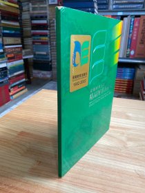 安徽教育出版社精品图书书标集 1982-2002 15张