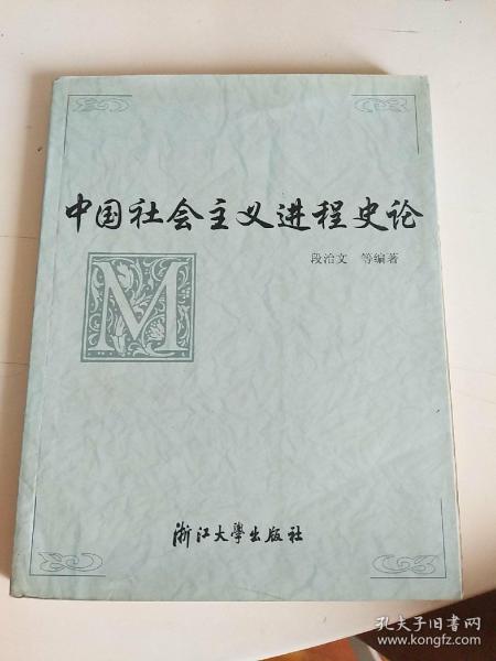 新世纪思想政治理论课教材：毛泽东思想、邓小平理论和“三个代表”重要思想概论