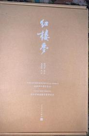 红楼梦毛边本纪念版限量版800册，人文社红研所校注本四十周年纪念版红楼梦毛边本，（精装全三册，一版一印，带书函、藏书票，全新），曹雪芹著，启功、俞伯平校注