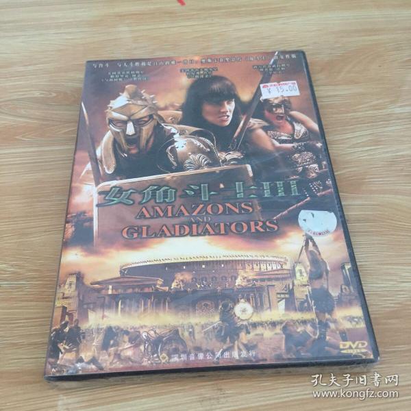 女角斗士 三 amazons gladiators 未拆封 DVD