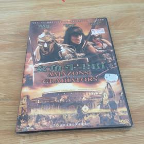 女角斗士 三 amazons gladiators 未拆封 DVD