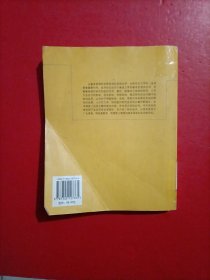 应用数学译丛 力学和对称性导论 经典力学系统初探 有章 品相如图