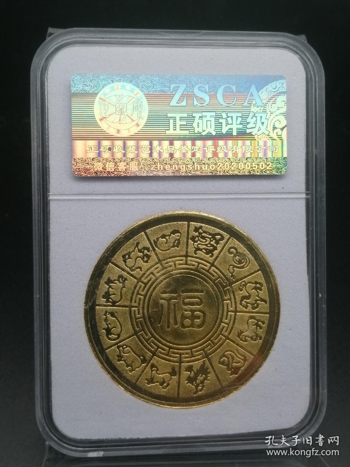 点击查看原图 现代金牛送福纪念章货号EQ