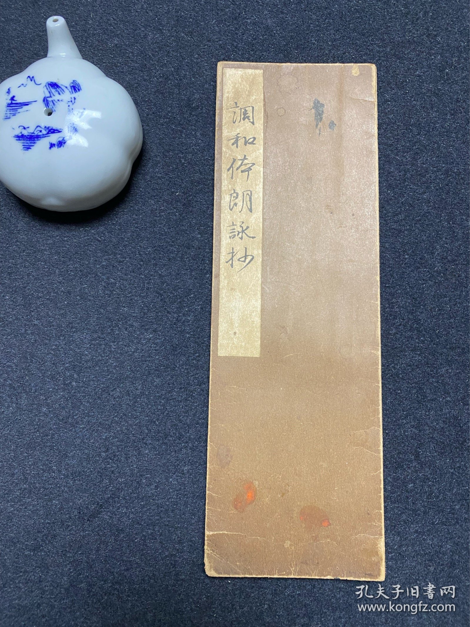 63）调合体朗詠抄