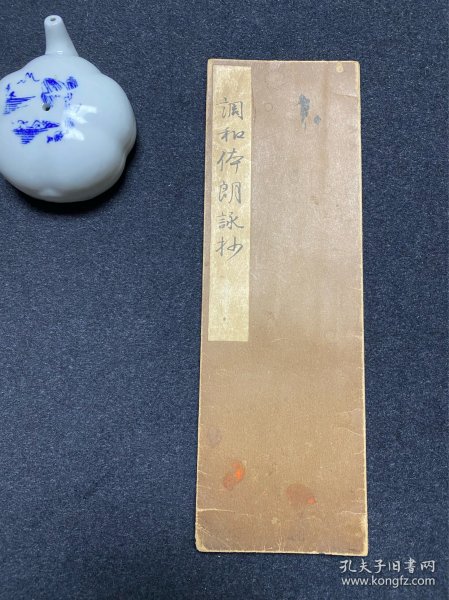 63）调合体朗詠抄