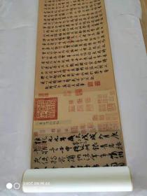 颜真卿   祭侄文稿原大复制装裱全卷28.8X524厘米手卷