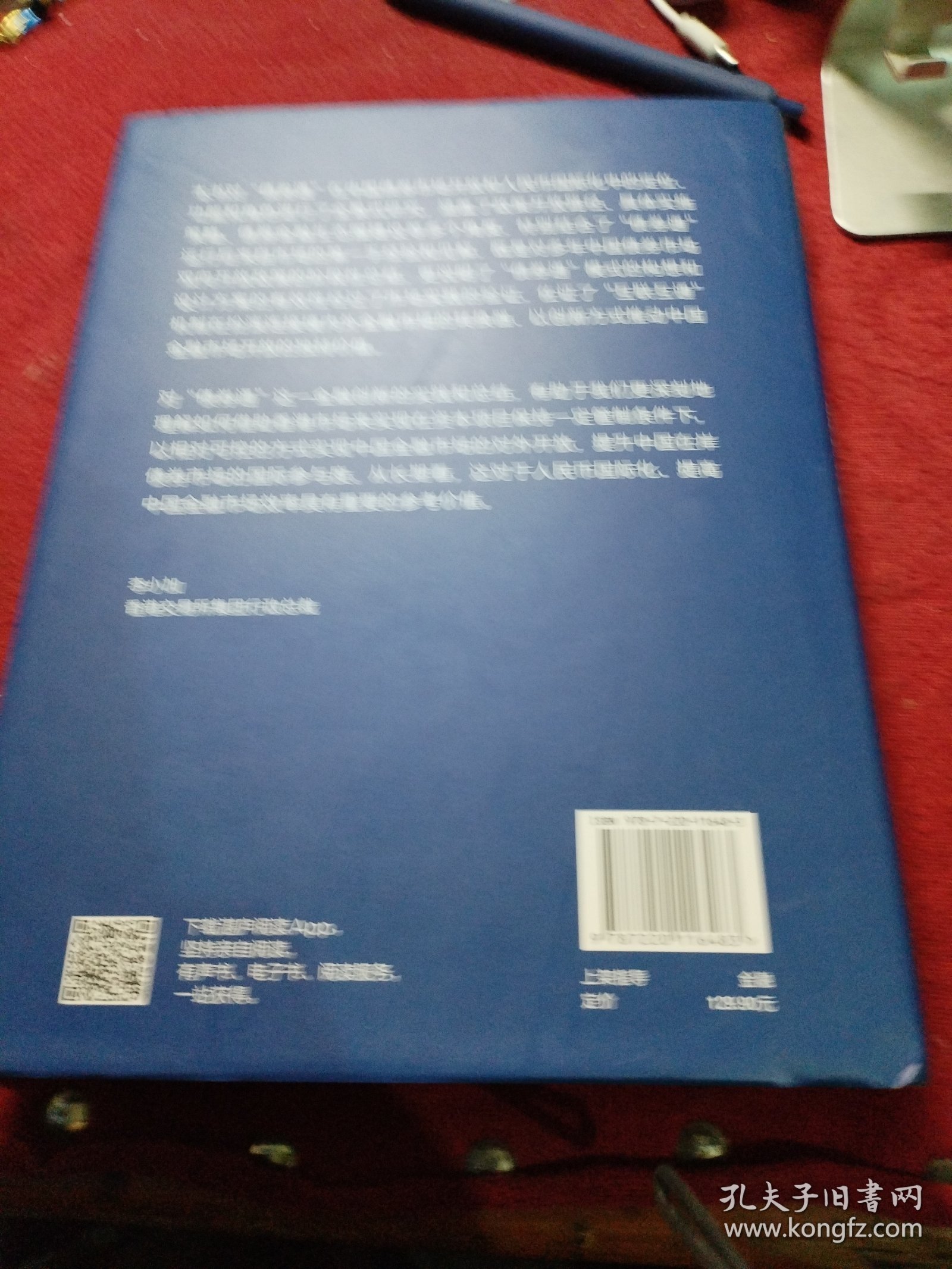 债券通与金融开放新突破