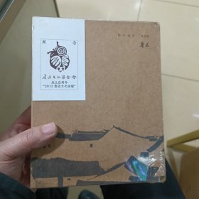 鲁迅·吴冠中文学艺术笔记函套（共3册）