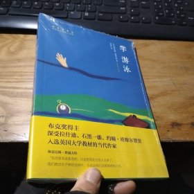 学游泳，未开封