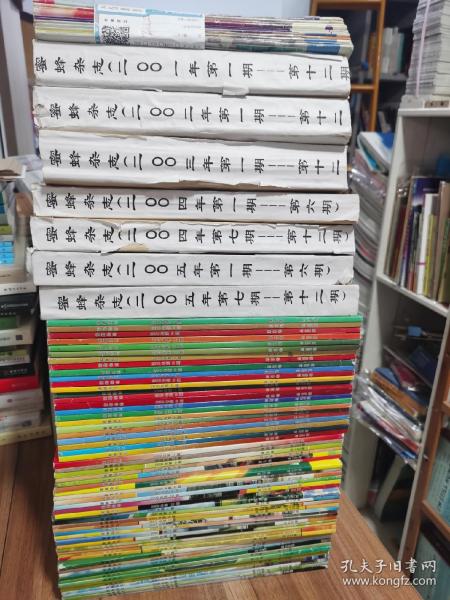 蜜蜂杂志 2000年至2010年全.共11年132期合售