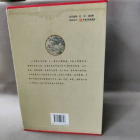 【正版二手】智慧谋略全书1-4（全4册）