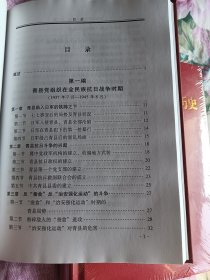 中国共产党青县历史一二卷合售