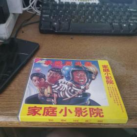 求爱反斗星2VCD