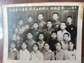 **老照片---踏遍青山人未老，风景这边独好79班全体战士1969.1.21