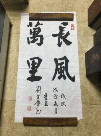 刘金堂作品