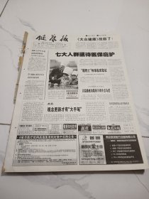 健康报2004年9月22日，今日8版，南昌医疗三名工程进入收货期