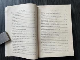 毛泽东选集第五卷（1977年四川3印）