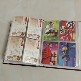 水浒英雄传(卡片)