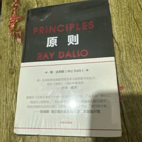 原则