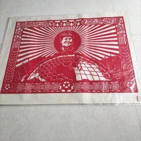 毛主席剪纸21