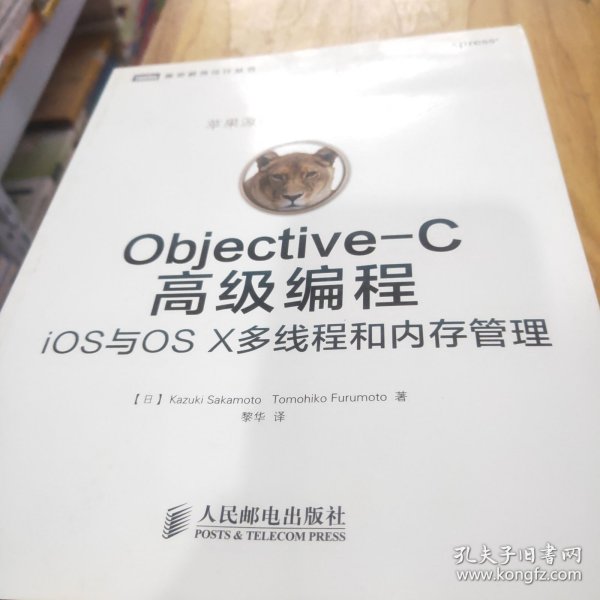 Objective-C高级编程：iOS与OS X多线程和内存管理