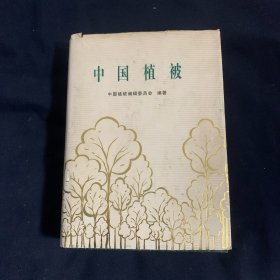 中国植被