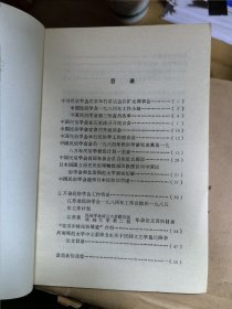 中国民俗学会会刊1，2，3，5，9