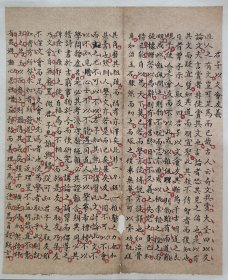 清朝文人手写文稿一帧《君子以文会友义》尺寸 18*14.5厘米，已托纸，可以直接装框。