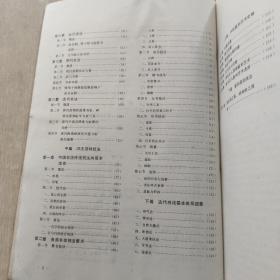 书法篆刻 高等教育出版社