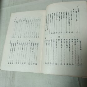 钱钟书选注 宋诗选注1982年1印