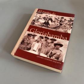 EL PARTO DE GLORIABAMABA格洛里亚巴巴的诞生
