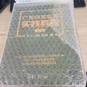 广告创意案例实践教程·快克篇