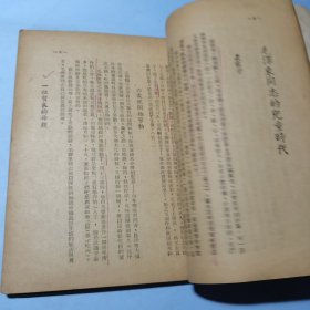 毛泽东同志儿童时代青年时代与初期革命活动和毛泽东的人生观两本书装订在一起了可以分开买