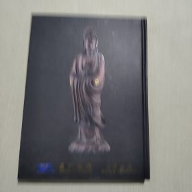 厦门国拍 北京嘉禾 2006年秋季艺术品联合拍卖会