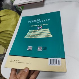 同学教材分层讲练 高中数学 必修2 人教A版