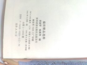 编织精品选粹