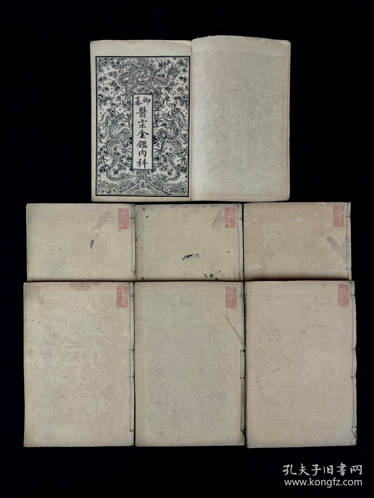 清代宣统元年《龍版医宗金鑑内科》全套合订七厚册 共七十四卷，完整无缺页，其书为清政府组织太医院院判吴谦等编纂的一部大型医学书，其内容广泛，保老保真 品相如图！