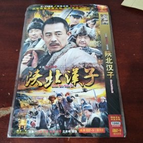 陕北汉子dvd